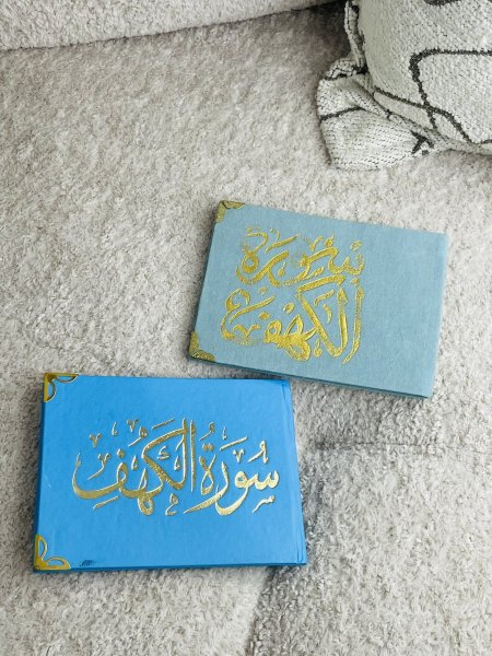 سوره الكهف