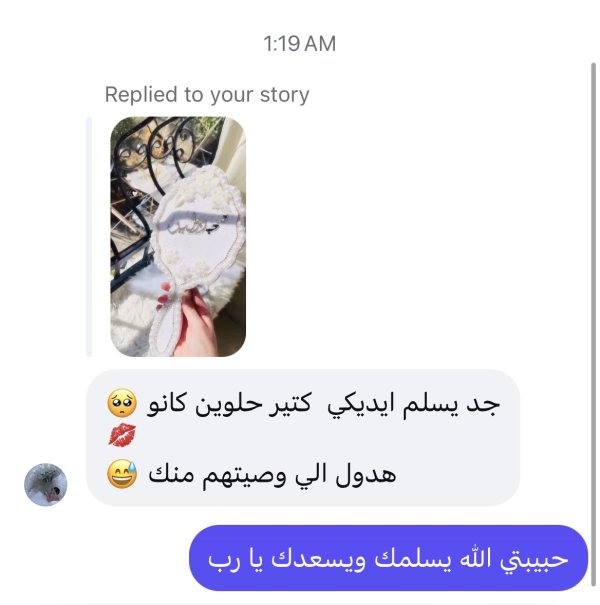 رأي عروستنا مجدولين من القدس